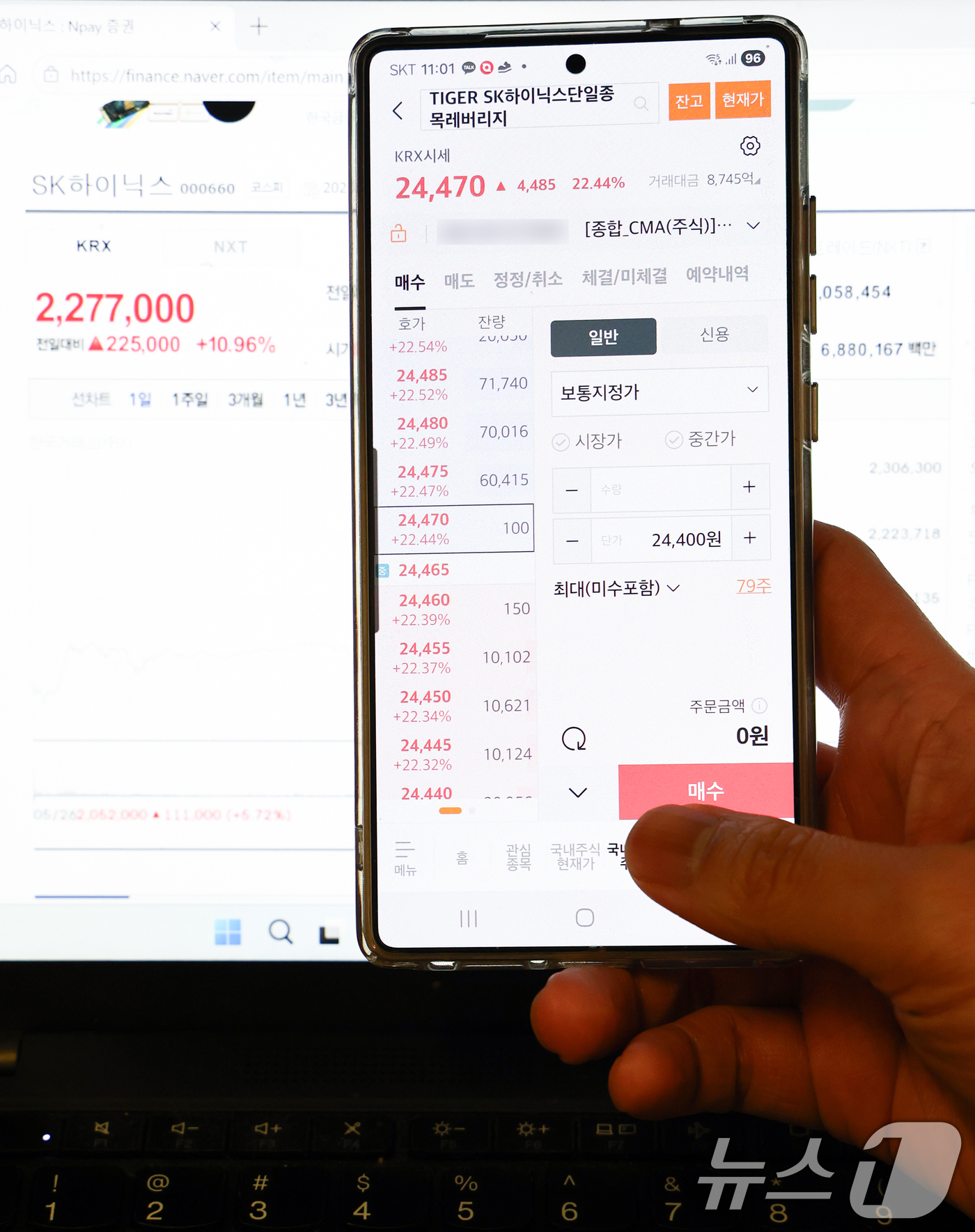 (서울=뉴스1) 최지환 기자 = 삼성전자와 SK하이닉스 단일종목 레버리지 상장지수펀드(ETF)가 출시된 27일 서울의 한 사무실에서 개인 투자자가 모바일트레이딩시스템(MTS)을 살 …