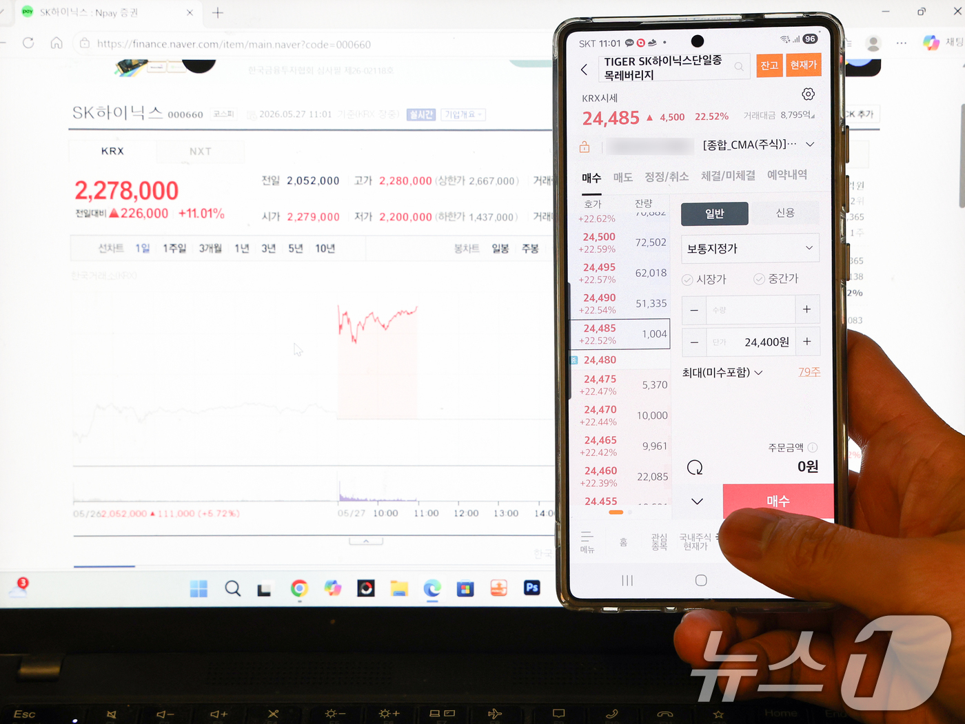 (서울=뉴스1) 최지환 기자 = 삼성전자와 SK하이닉스 단일종목 레버리지 상장지수펀드(ETF)가 출시된 27일 서울의 한 사무실에서 개인 투자자가 모바일트레이딩시스템(MTS)을 살 …
