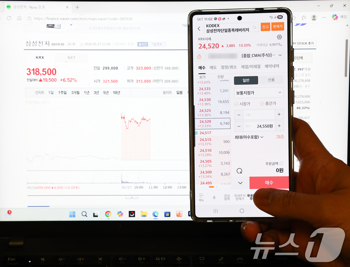 (서울=뉴스1) 최지환 기자 = 삼성전자와 SK하이닉스 단일종목 레버리지 상장지수펀드(ETF)가 출시된 27일 서울의 한 사무실에서 개인 투자자가 모바일트레이딩시스템(MTS)을 살 …