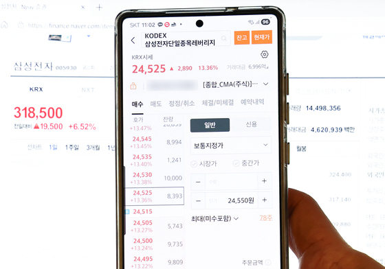 '삼전·하이닉스 2배 ETF' 열풍