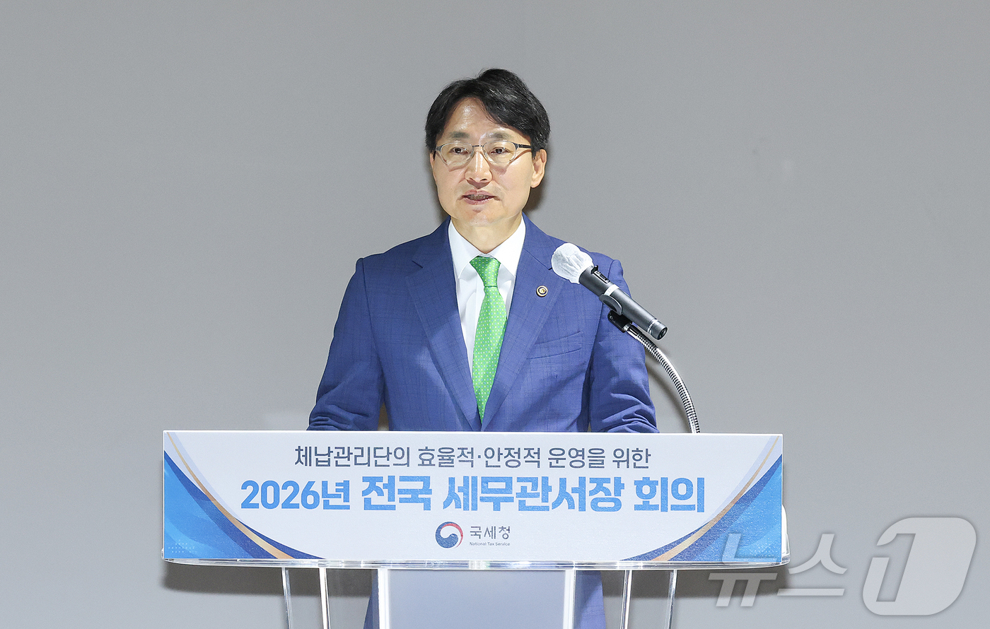 (서울=뉴스1) = 임광현 국세청장이 27일 정부세종2청사에서 열린 2026년 전국 세무관서장 회의에서 인사말을 하고 있다. (국세청 제공. 재판매 및 DB 금지)  2026.5. …