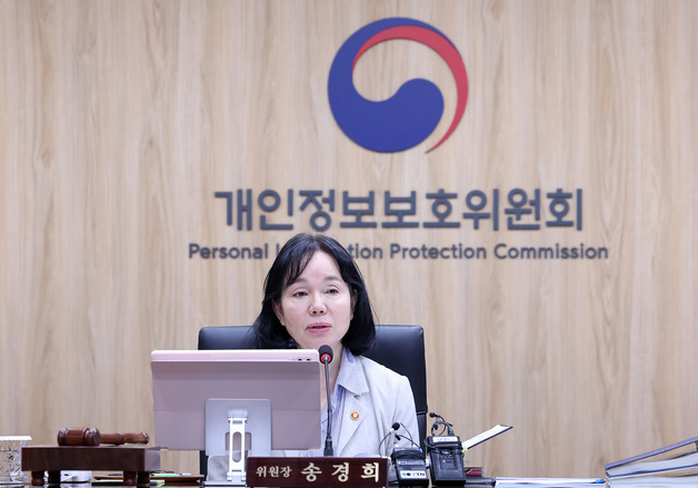 개보위 "휴대폰 개통 '안면인증제' 보완하라"…과기정통부에 권고