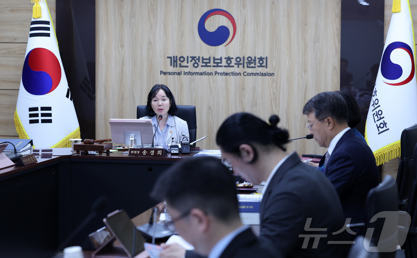 (서울=뉴스1) 김성진 기자 = 송경희 개인정보보호위원회 위원장이 27일 서울 종로구 정부서울청사에서 열린 개인정보보호위원회 전체회의에서 모두발언을 하고 있다. 2026.5.27/ …