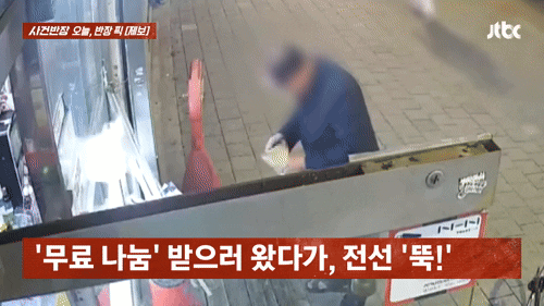 '무료 나눔' 멀쩡한 가전서 전선만 다 뜯어갔다…"너무 괘씸"[영상]