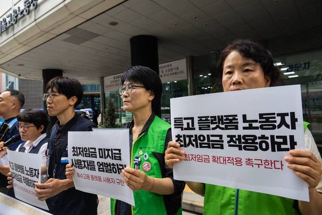 "실질 시급 6000원" 특고·플랫폼 노동자, 최저임금법 집단 진정 제기