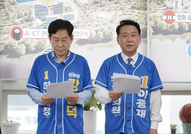 이광재·강병덕 "위례성심종합병원 건립…경기도 약속받았다"