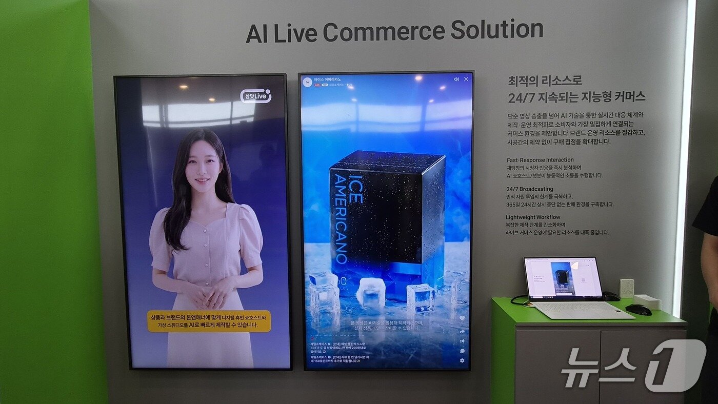 본문 이미지 - 제일기획 테크 쇼케이스 2026에 설치된 라이브 커머스 설루션 부스. 인공지능(AI)으로 제작된 광고 영상 모습. 가상의 쇼호스트가 제품을 소개하고 AI가 소비자 질문에 답변하는 방식으로 만들어졌다.ⓒ 뉴스1/김진희 기자.