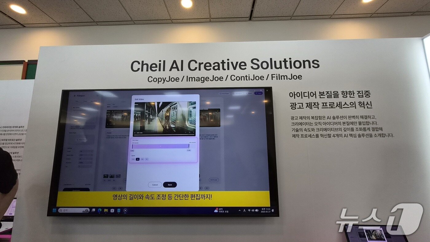 본문 이미지 - 27일 서울 용산구 한남동 소재 제일기획 사옥에서 열린 제일기획 테크 쇼케이스 2026 모습.ⓒ 뉴스1/김진희 기자.