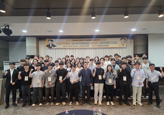 동부지방산림청, 신규공무원 '새싹워크숍' 개최