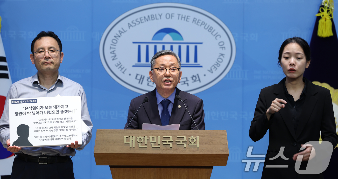 (서울=뉴스1) 신웅수 기자 = 김문수 더불어민주당 의원이 27일 서울 여의도 국회 소통관에서 노관규 무소속 순천시장의 이재명 대통령 관련 위선적 공보물 경력 기재와 재산신고 누락 …