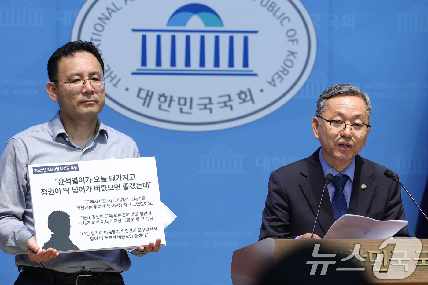 (서울=뉴스1) 신웅수 기자 = 김문수 더불어민주당 의원이 27일 서울 여의도 국회 소통관에서 노관규 무소속 순천시장의 이재명 대통령 관련 위선적 공보물 경력 기재와 재산신고 누락 …
