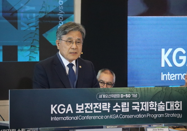 "부산에서 울려 퍼진 '지구 유산' 지킬 다짐"…'KGA 한국선언' 발표