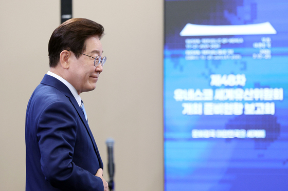 유네스코 세계유산위원회 개최 준비 현황 보고회 마친 이재명 대통령