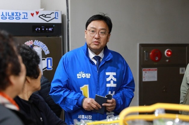 조상호 선대위, 세종시 재정안정화 특위 가동…"재정난 극복"