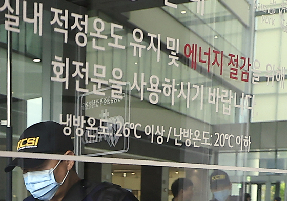 LG전자 마곡센터 칼부림 현장 조사 마친 KCSI