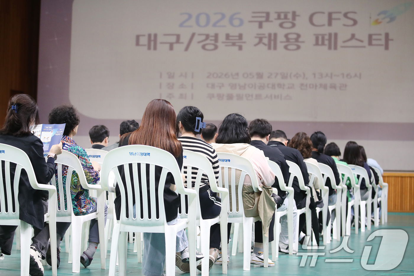 (대구=뉴스1) 공정식 기자 = 27일 오후 대구 남구 영남이공대 천마체육관에서 열린 쿠팡 물류 자회사 쿠팡풀필먼트서비스(CFS)의 대구·경북 채용 페스타 현장을 찾은 구직자가 취 …