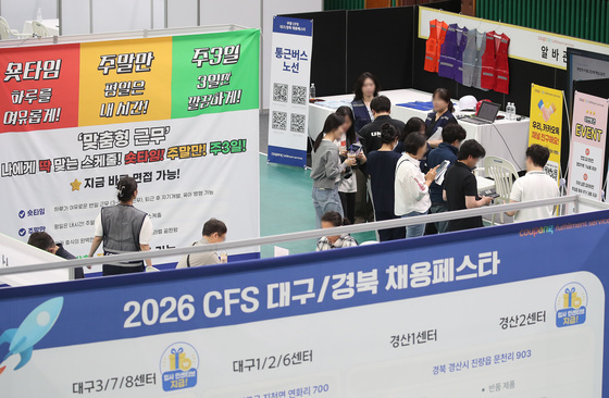 쿠팡풀필먼트서비스(CFS) '대구·경북 채용 페스타'