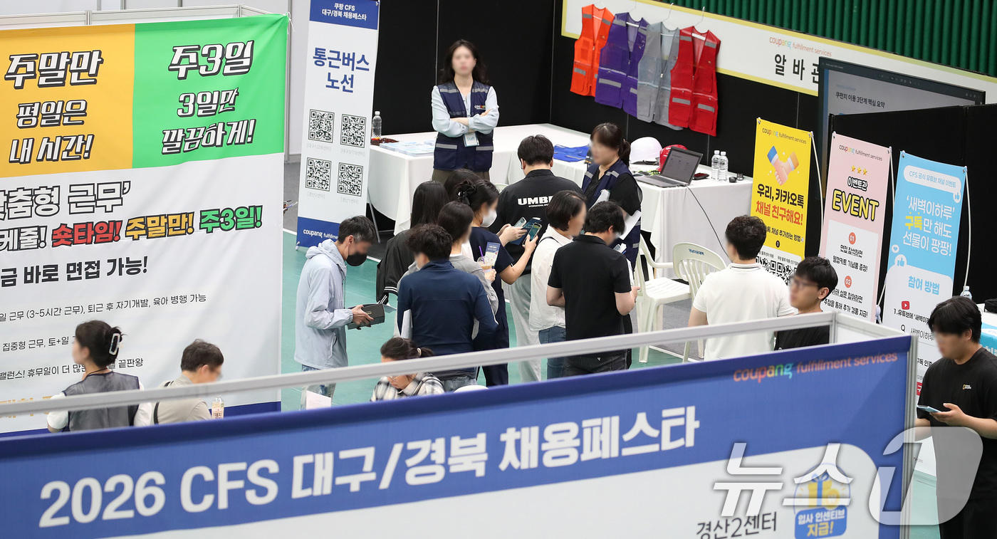 (대구=뉴스1) 공정식 기자 = 27일 오후 대구 남구 영남이공대 천마체육관에서 열린 쿠팡 물류 자회사 쿠팡풀필먼트서비스(CFS)의 대구·경북 채용 페스타 현장을 찾은 구직자들이 …