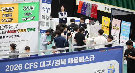 쿠팡풀필먼트서비스(CFS) '대구·경북 채용 페스타'
