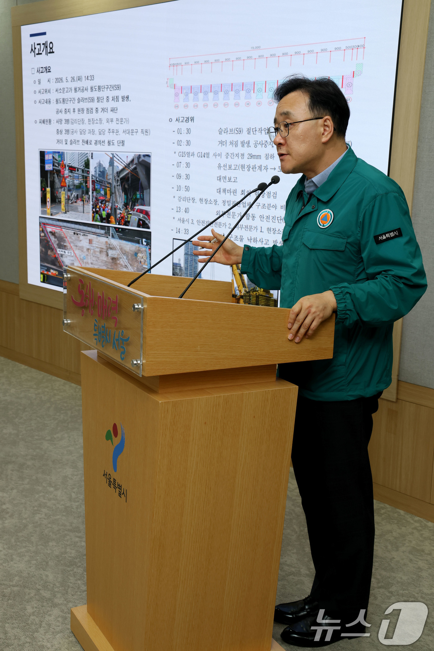(서울=뉴스1) 이광호 기자 = 임춘근 서울시 도시기반시설본부장이 27일 오후 서울시청에서 서소문 고가차도 사고발생 경위 및 향후 계획 관련 브리핑을 하고 있다. 2026.5.27 …