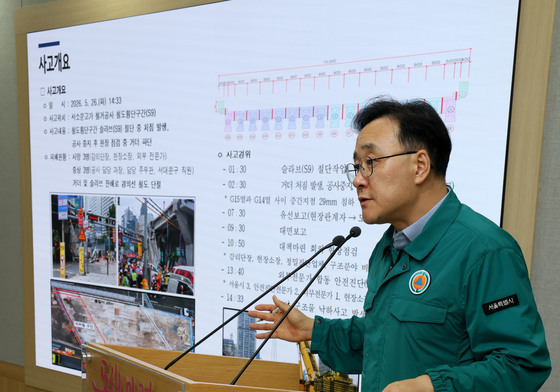 서울시, 서소문 고가차도 붕괴 사고 관련 브리핑