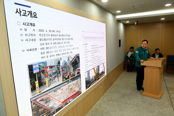 서소문  고가차도 붕괴 사고 경위 설명하는 임춘근 도시기반시설본부장