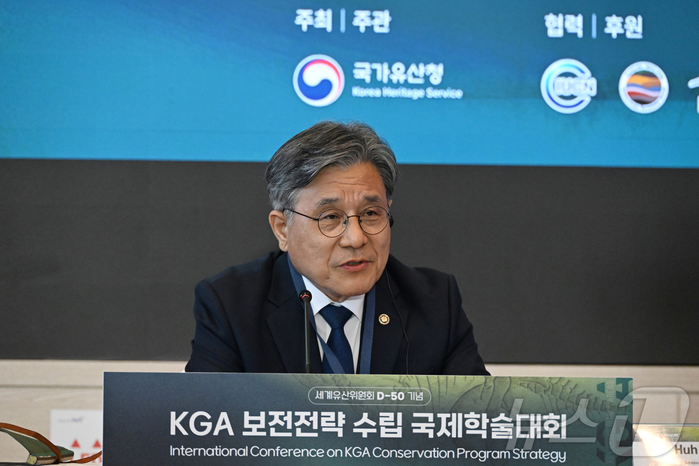 (서울=뉴스1) = 허민 국가유산청장이 27일 오전 부산 해운대구 벡스코에서 제48차 세계유산위원회를 50여 일 앞두고 열린 ‘핵심지질유산지역(KGA) 보전전략 수립 국제학술대회’ …