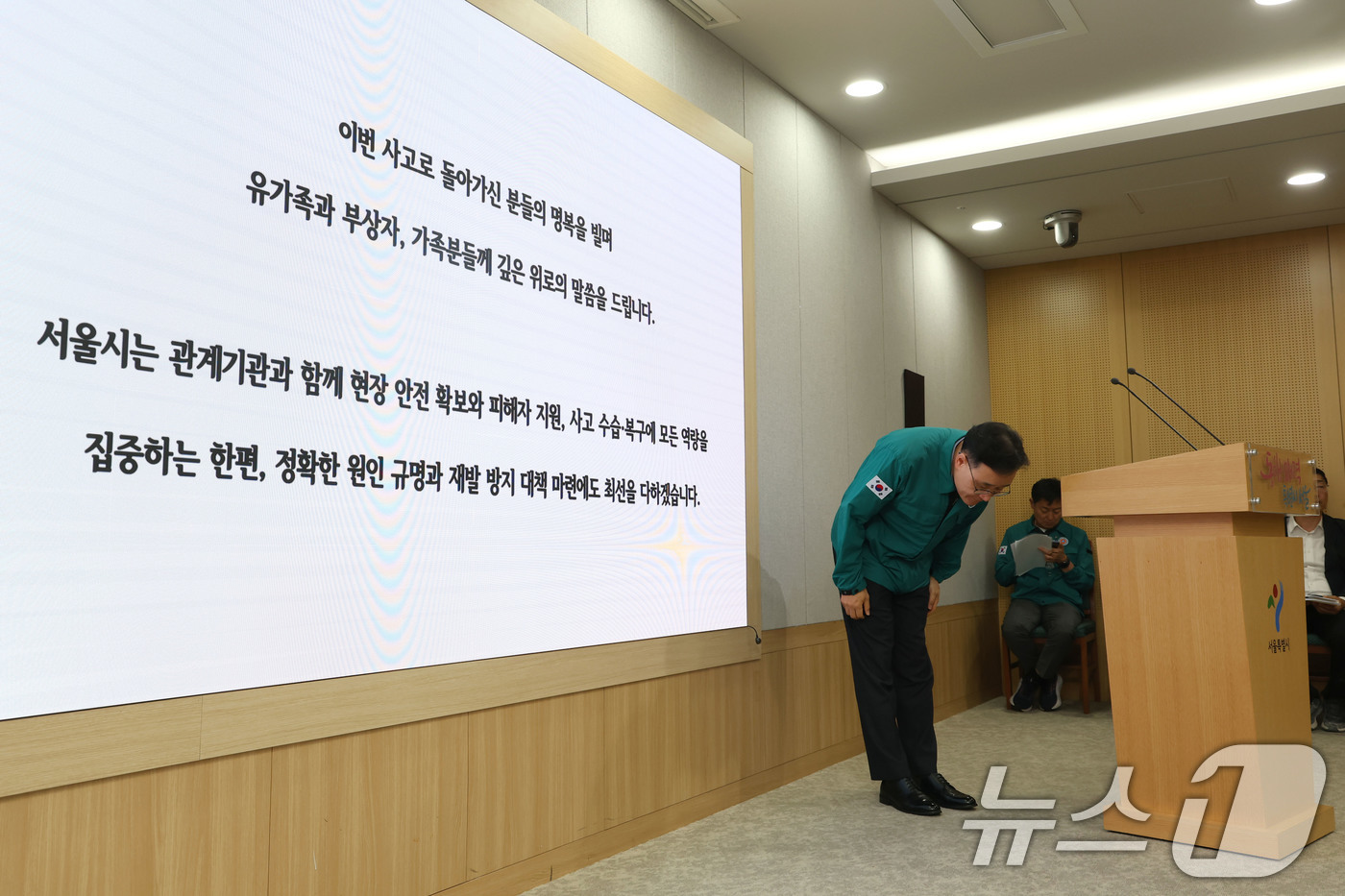 (서울=뉴스1) 이광호 기자 = 임춘근 서울시 도시기반시설본부장이 27일 오후 서울시청에서 서소문고가차도 사고발생 경위 및 향후 계획 관련 브리핑을 마친뒤 허리숙여 인사하고 있다. …