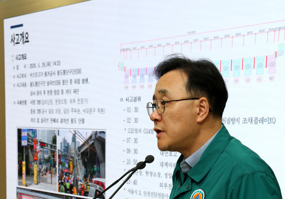 서울시, 서소문  고가차도 붕괴 사고 경위 및 수습대책 브리핑