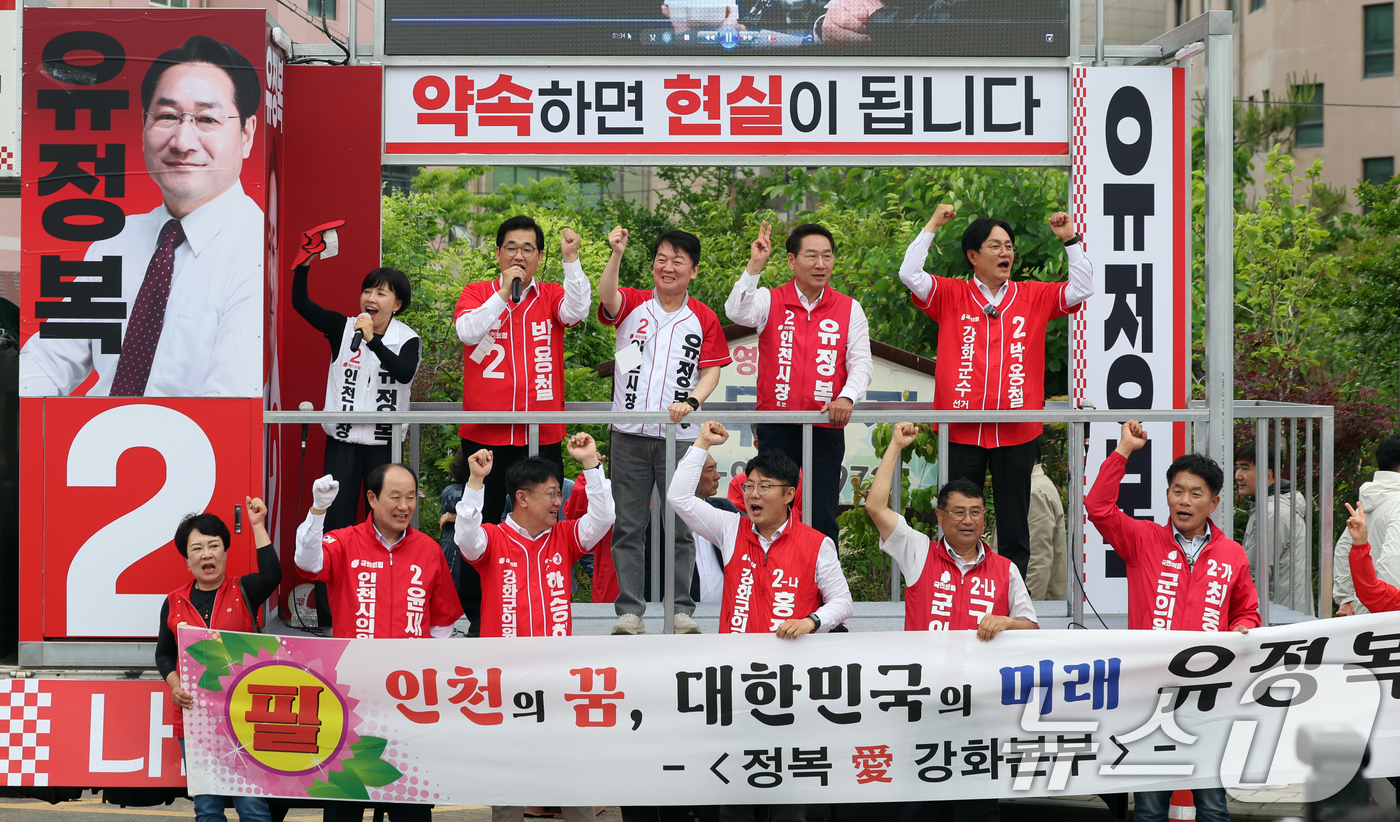 (인천=뉴스1) 황기선 기자 = 유정복 국민의힘 인천시장 후보와 안철수 의원 등이 27일 오후 인천 강화군 강화풍물시장에서 유권자들에 지지를 호소하고 있다.  2026.5.27/뉴 …