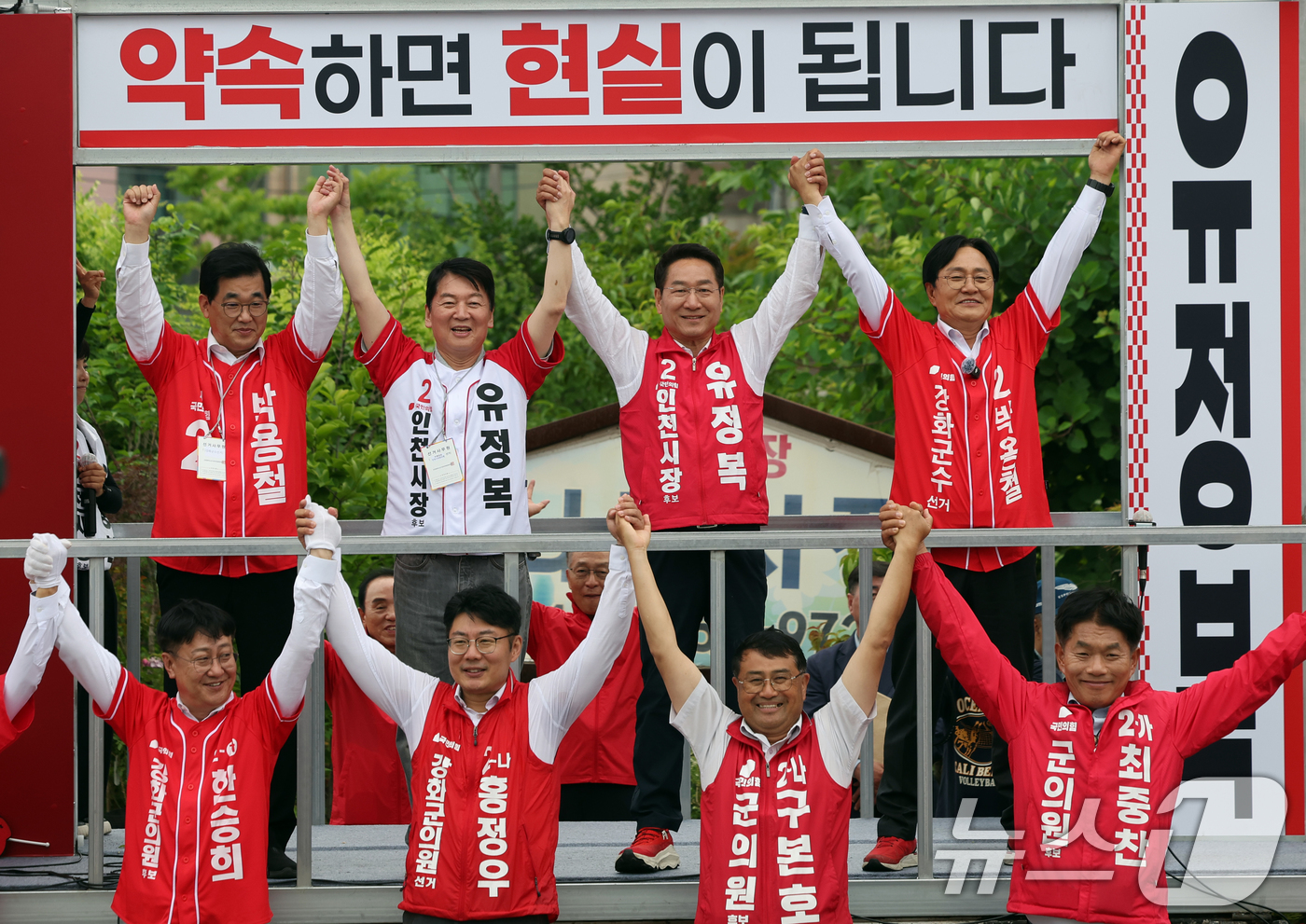 (인천=뉴스1) 황기선 기자 = 유정복 국민의힘 인천시장 후보와 안철수 의원 등이 27일 오후 인천 강화군 강화풍물시장에서 유권자들에 지지를 호소하고 있다. 2026.5.27/뉴스 …