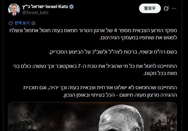 이스라엘 "하마스 가자 무장조직 새 수장도 공습으로 사살"