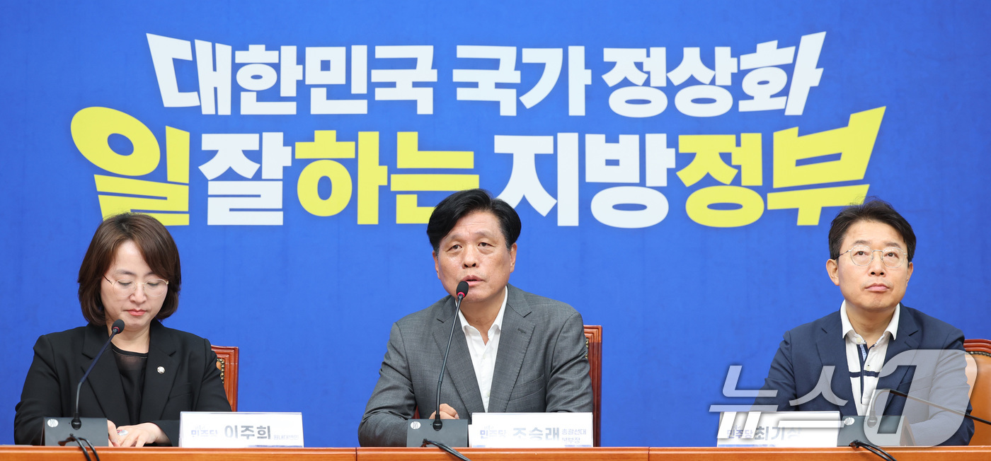 (서울=뉴스1) 신웅수 기자 = 조승래 더불어민주당 사무총장(총괄선대본부장)이 27일 서울 여의도 국회에서 열린 지방선거 관련 기자간담회에서 모두 발언을 하고 있다. 2026.5. …