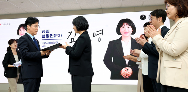 공인 현장전문가 인증서 수여하는 김영훈 장관