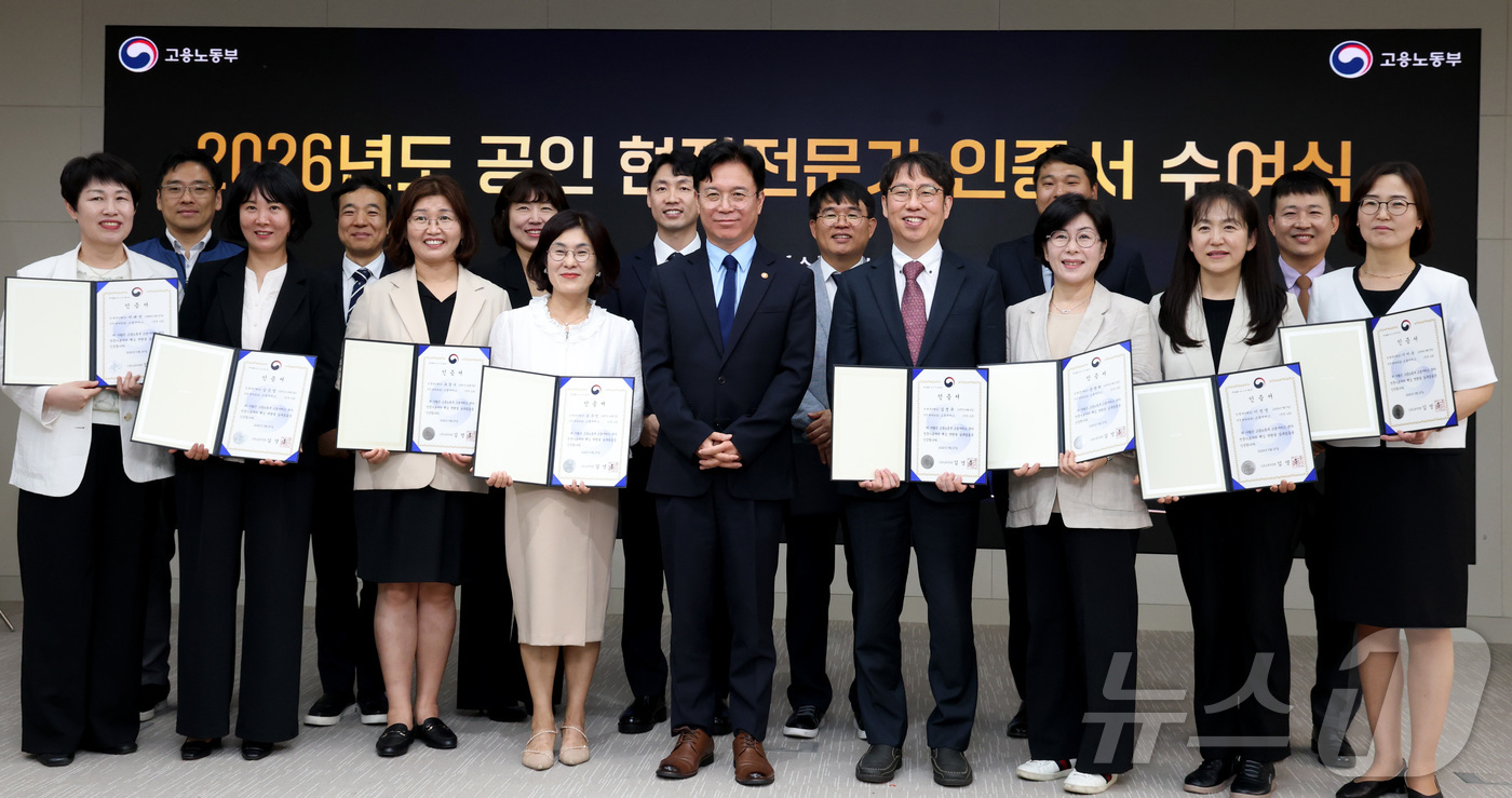 (세종=뉴스1) 김기남 기자 = 김영훈 고용노동부 장관이 27일 세종시 정부세종청사에서 열린 2026년 공인현장전문가 인증서 수여식에서 산업안전보건분야, 노동기준분야, 고용서비스 …