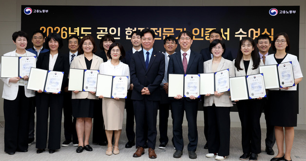 공인 현장전문가들과 기념촬영 하는 김영훈 장관