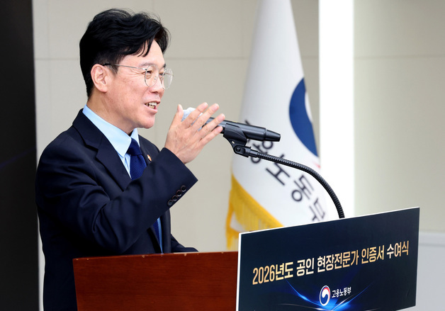 공인 현장전문가에게 인사말 하는 김영훈 장관