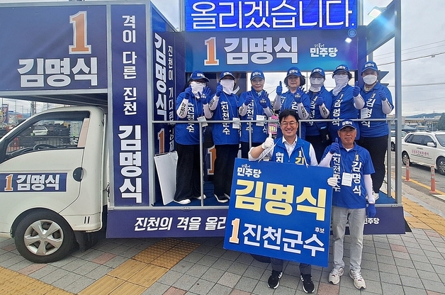 김명식 진천군수 후보, '진천형 스마트 생활안전 3대 공약' 발표