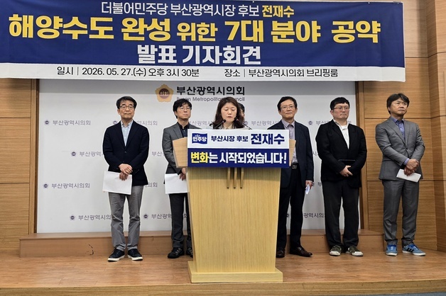 전재수 "부산 미래 100년 준비"…해양·교통·복지 17개 공약 공개