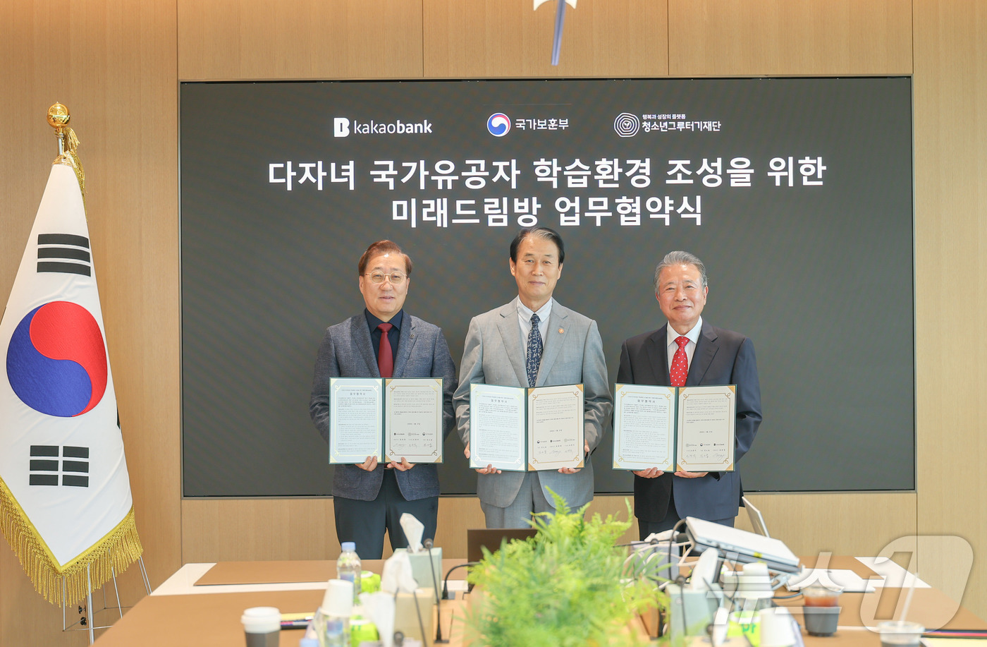 (서울=뉴스1) = 권오을 국가보훈부 장관이 27일 오후 경기도 성남 카카오뱅크에서 열린 국가보훈부-카카오뱅크-청소년그루터기재단 업무협약식에서 참석자들과 기념 촬영을 하고 있다. …