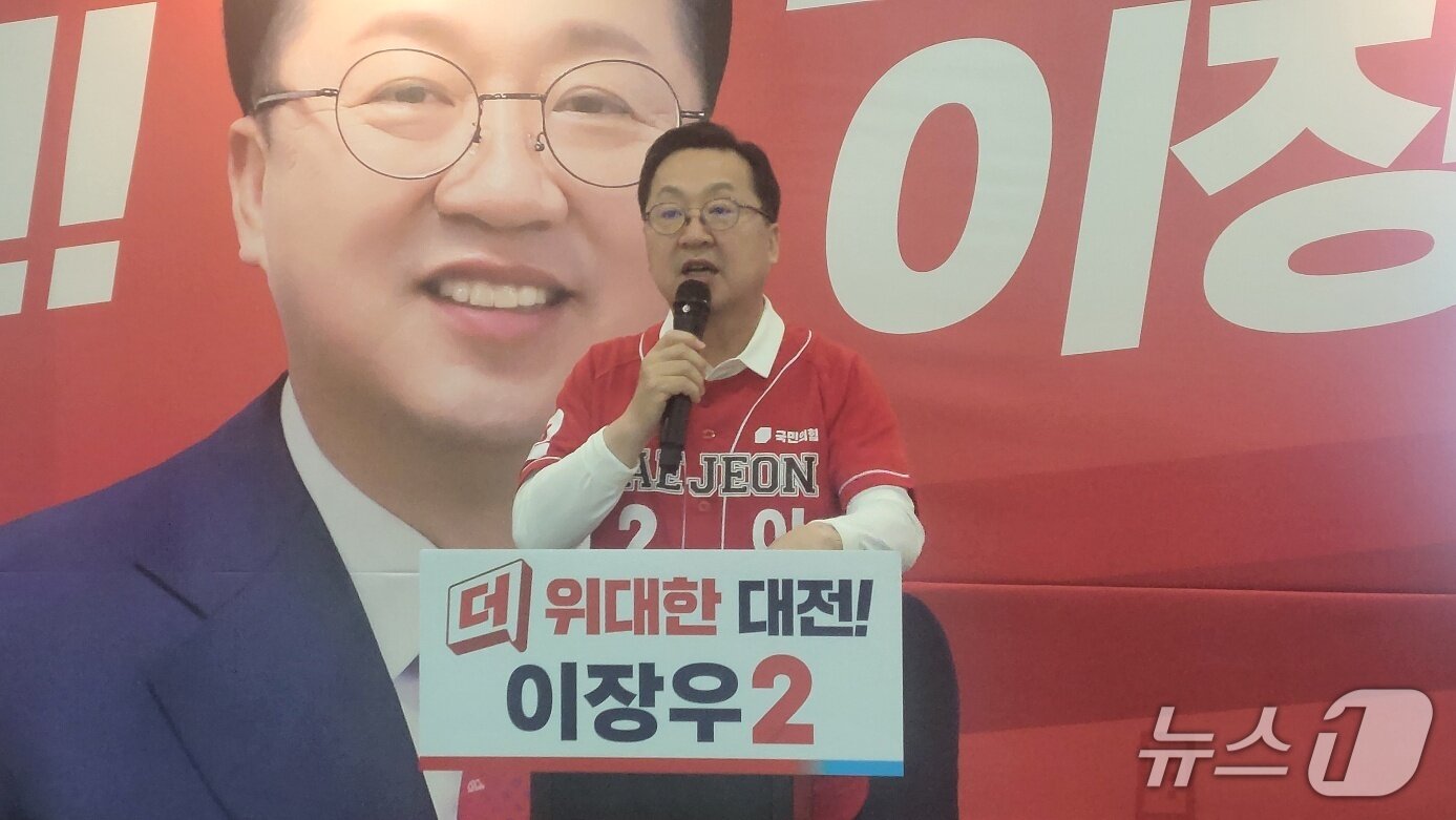 본문 이미지 - 국민의힘 이장우 대전시장 후보가 공약을 발표하는 모습. (박종명 기자) / 뉴스1