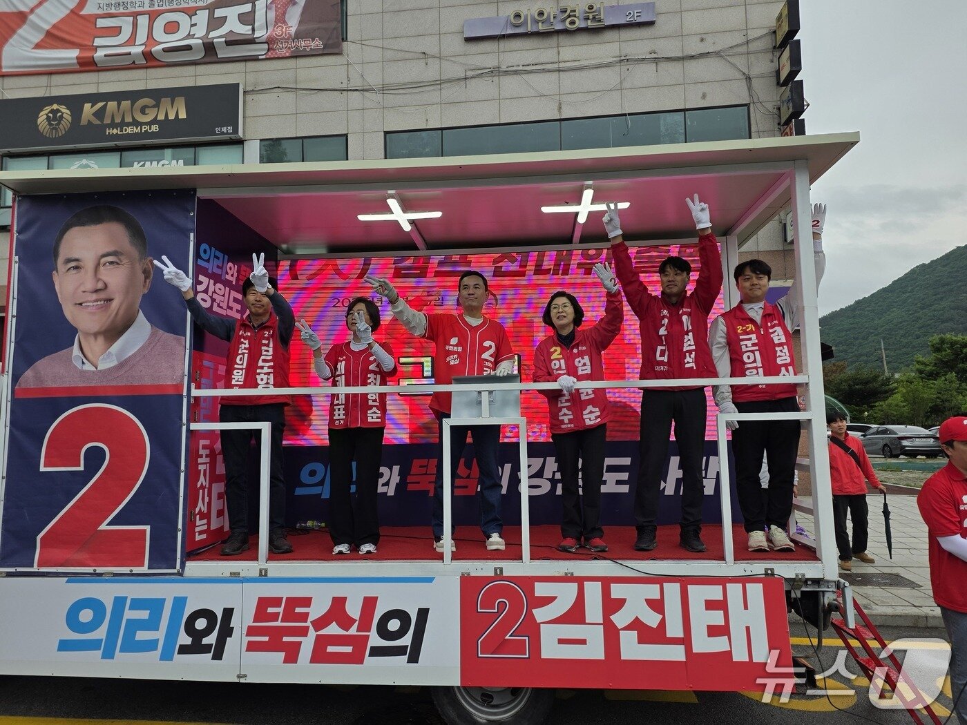 본문 이미지 - 김진태 국민의힘 강원지사 후보가 27일 인제군과 고성, 양양, 속초에서 합동 유세를 벌였다.(김진태후보캠프 측 제공. 재판매 및 DB금지)/뉴스1
