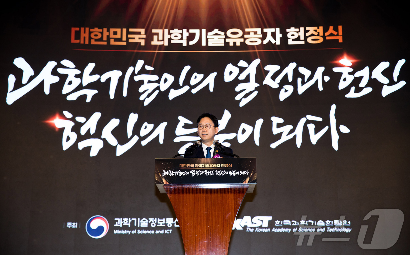 (서울=뉴스1) = 배경훈 부총리 겸 과학기술정보통신부 장관이 27일 오후 서울 중구 웨스틴조선호텔에서 열린 '대한민국 과학기술유공자 헌정식' 에서 기념사를 하고 있다. (과학기술 …