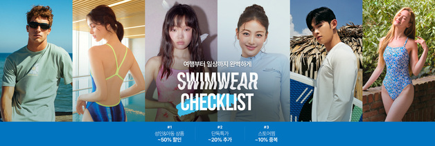 "여름 성수기 앞당겨졌다"…롯데온, 수영복 할인 행사 진행