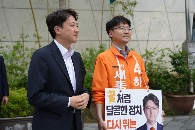 세종 찾은 이준석 "파란당·빨간당도 해봐…이번엔 개혁신당에"