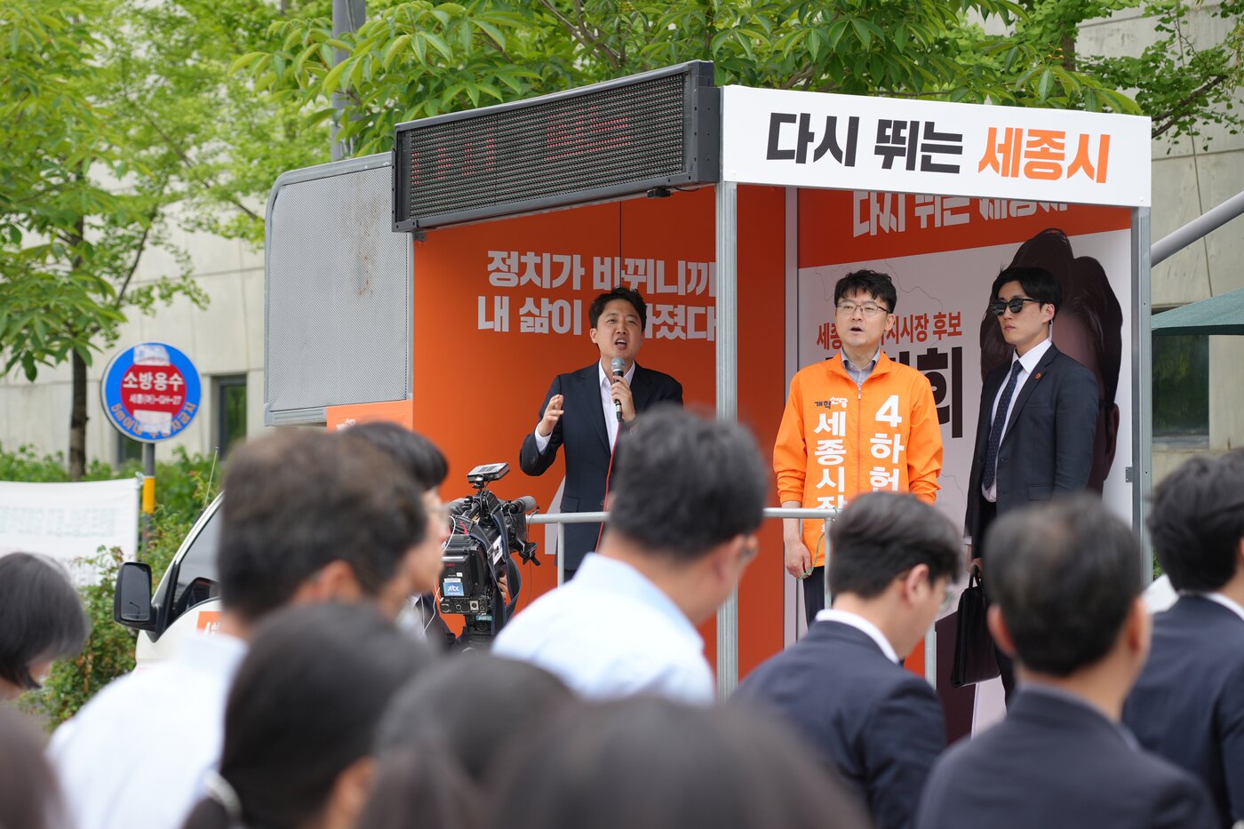 본문 이미지 -  27일 이준석 개혁신당 총괄선대위원장이 하헌휘 세종시장 후보 지원 유세를 하고 있다 . (하헌휘 후보 선거캠프 제공. 재판매 및 DB 금지)