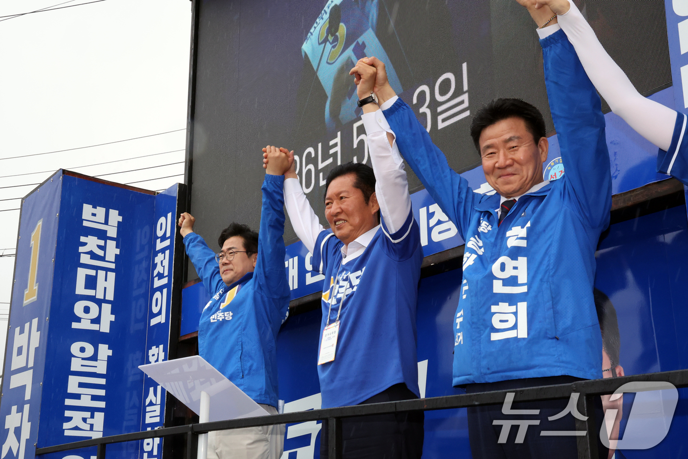 (인천=뉴스1) 황기선 기자 = 더불어민주당 정청래 대표와 박찬대 인천시장 후보가 27일 오후 인천 강화군 강화풍물시장에서 유권자들에 지지를 호소하고 있다.  2026.5.27/뉴 …