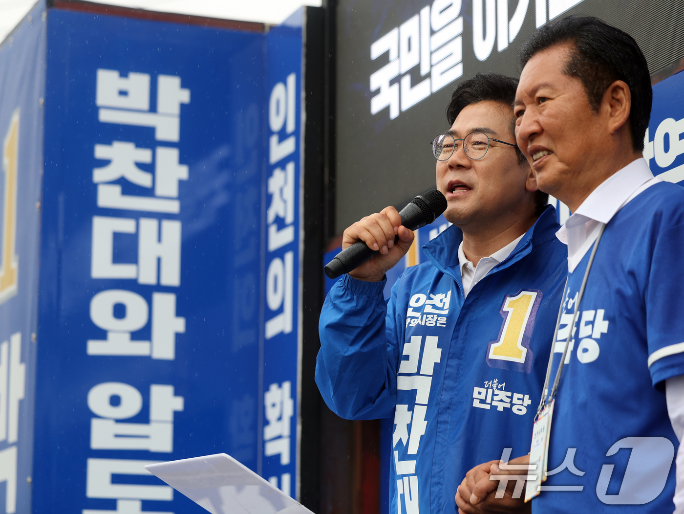 (인천=뉴스1) 황기선 기자 = 박찬대 더불어민주당 인천시장 후보가 27일 오후 인천 강화군 강화풍물시장에서 유권자들에 지지를 호소하고 있다.  2026.5.27/뉴스1