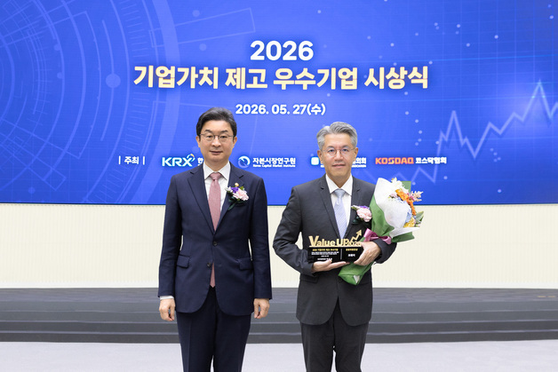 코웨이, '밸류업 우수기업' 선정…금융위원장상 수상