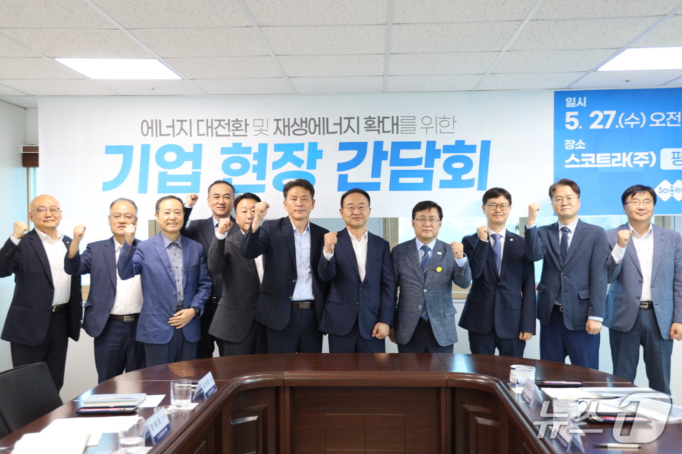 본문 이미지 - 김성환 기후에너지환경부 장관과 이종목 스코트라 대표 등이 기업현장 간담회에서 기념사진을 찍고 있다. ⓒ 뉴스1